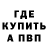 МЕТАМФЕТАМИН кристалл Space buffalo