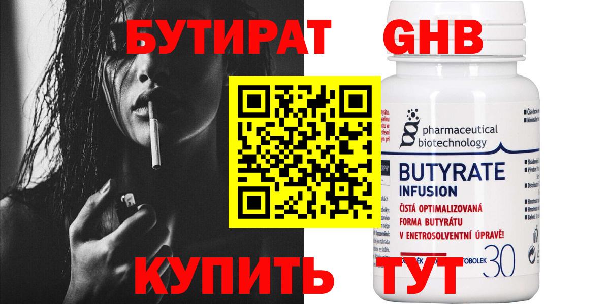 Бутират BDO 33% Белово