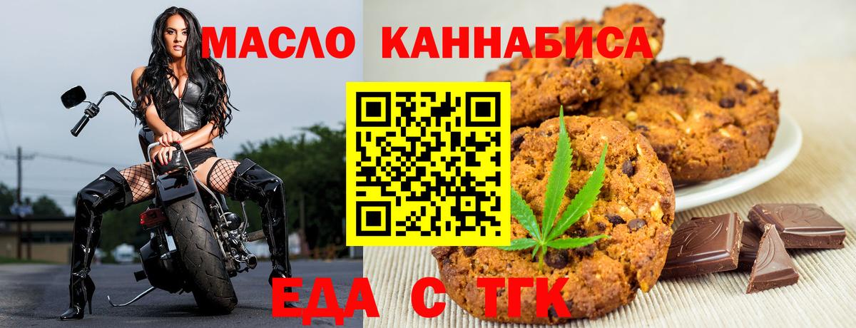 Canna-Cookies конопля Белово