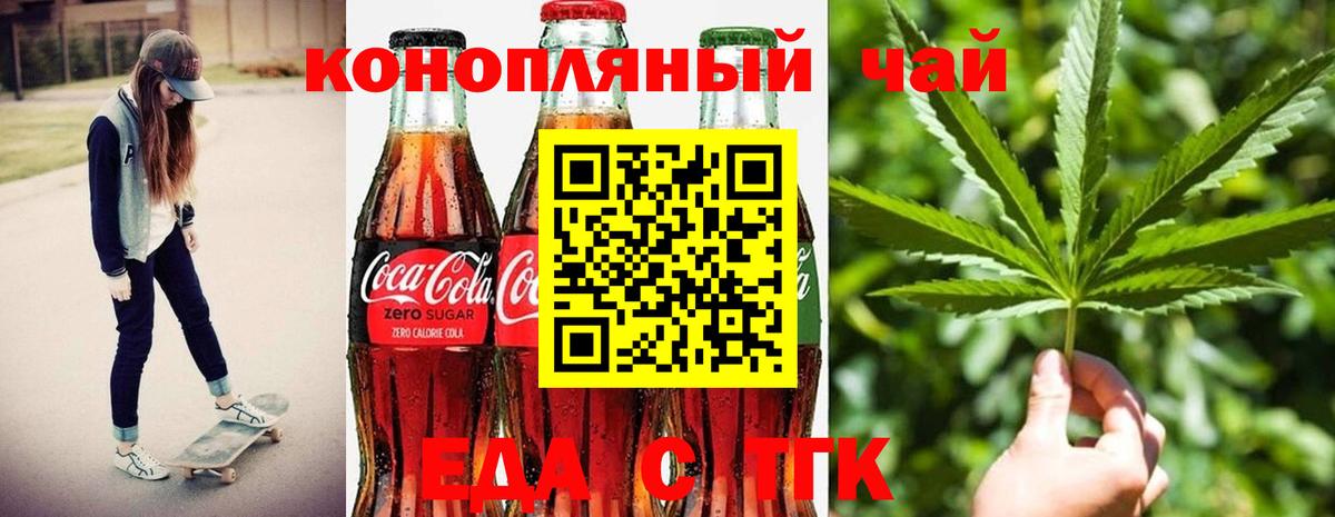 Печенье с ТГК марихуана  Вход с VPN  Белово 