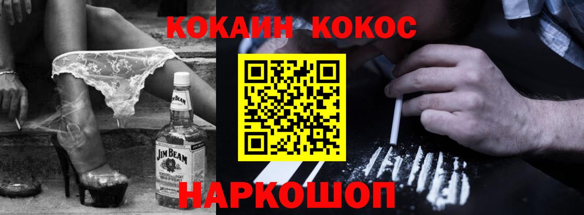 Cocaine 97% Белово