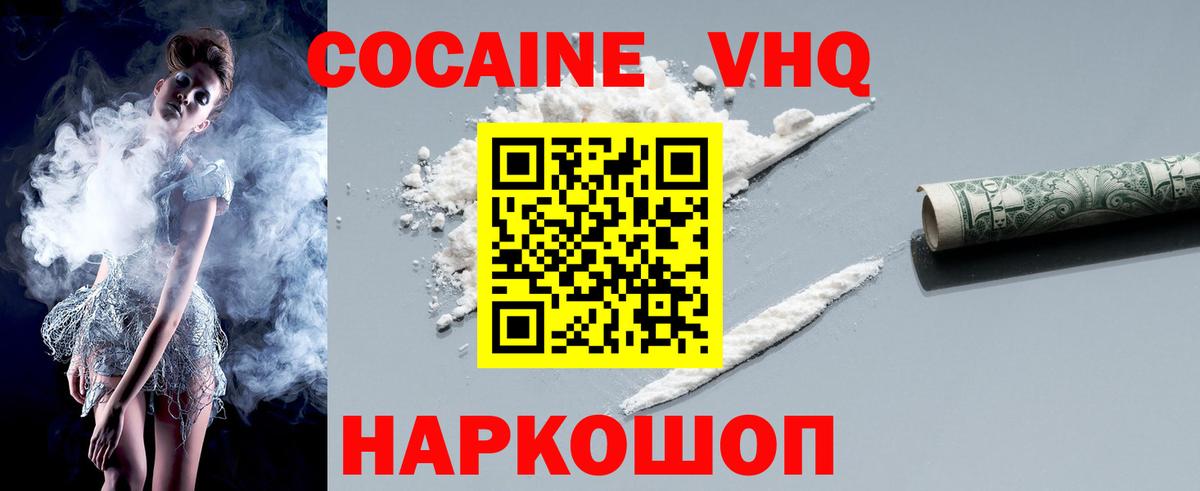 Кокаин Боливия  Cocaine Боливия  Вход с VPN  Белово 