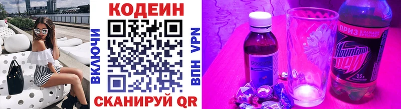 сколько стоит  Белово  Кодеин напиток Lean (лин) 