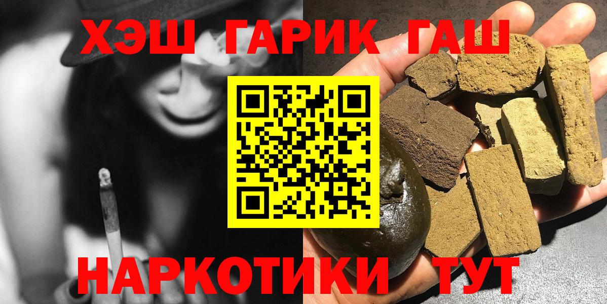 Белово  ГАШИШ ice o lator  Вход с VPN  ГАШИШ hashish 