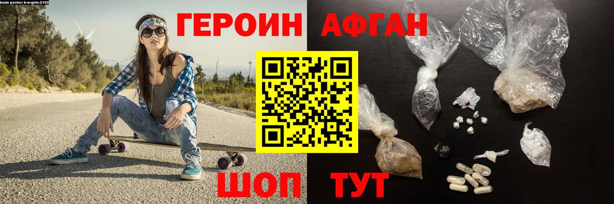 ГЕРОИН герыч  Белово 