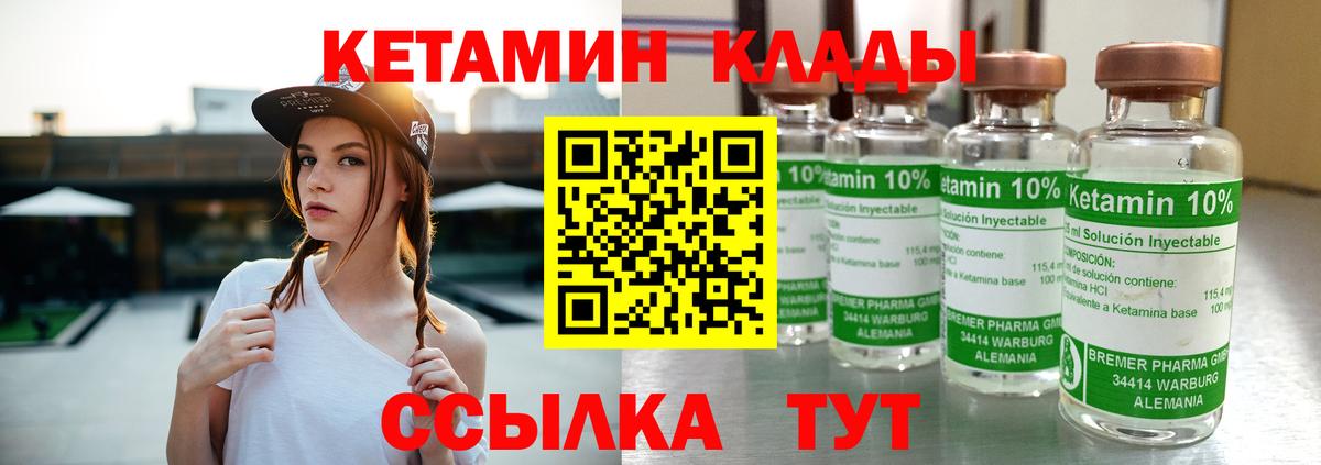 КЕТАМИН VHQ Белово