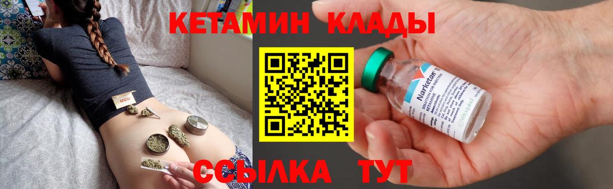 Белово  Кетамин ketamine  Вход с VPN 