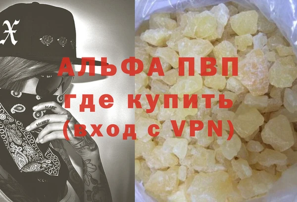 apvp Армянск