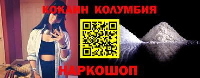 кокаин перу Апшеронск
