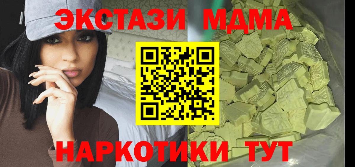 MDMA молли  Вход с VPN  MDMA кристаллы  МДМА  Белово 