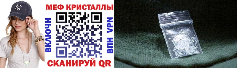 Меф мяу мяу кристаллы Белово