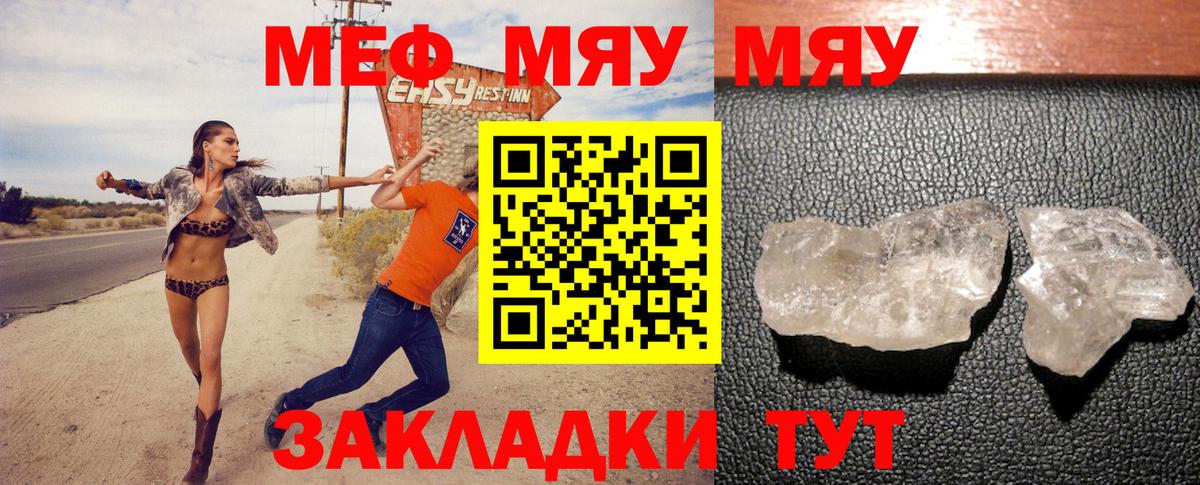 Белово  MEGA маркетплейс  Вход с VPN  Мефедрон  МЯУ-МЯУ VHQ  МЕФ mephedrone 