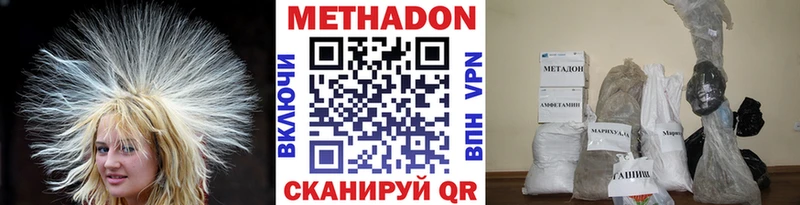 гидра онион Белово МЕТАДОН methadone что такое