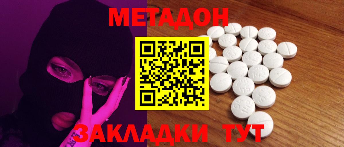 Метадон белоснежный  Вход с VPN  Белово  МЕТАДОН белоснежный 