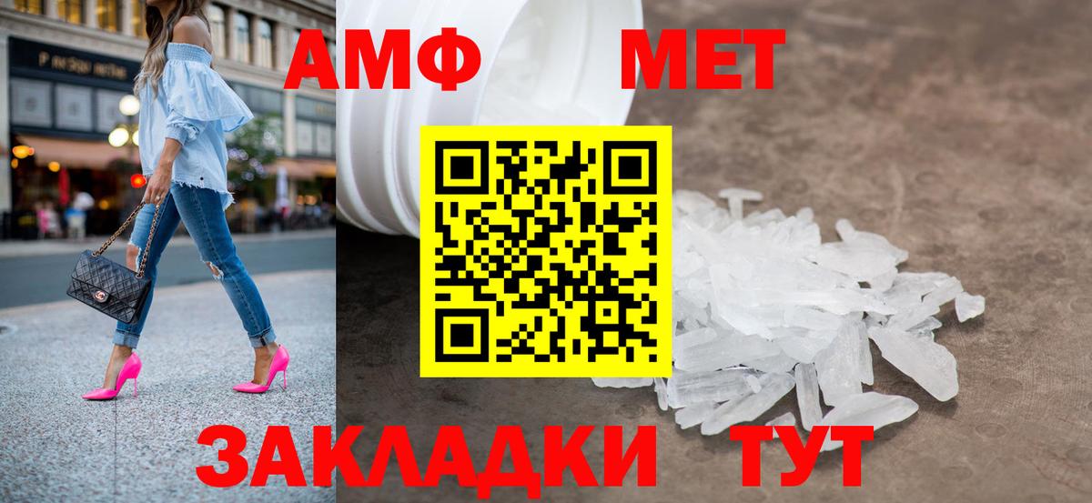 МЕТАМФЕТАМИН винт  МЕТАМФЕТАМИН винт  Белово  Вход с VPN 