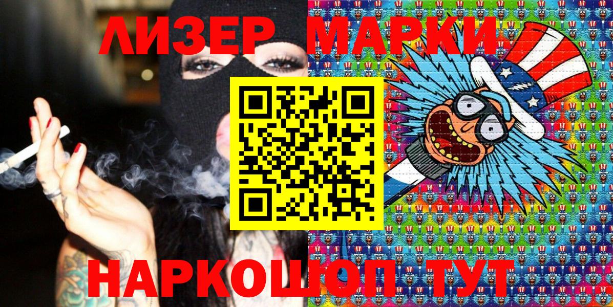 Белово  Марки 25I-NBOMe  Вход с VPN  Марки N-bome 1,8мг  Марки N-bome 1,8мг 